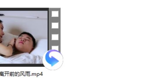 [千鹤躺采] 离开前的风雨