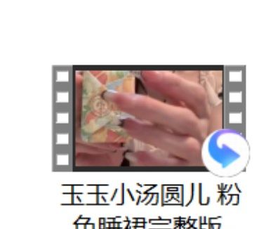 小灿助眠 8.7游泳教练+玉玉小汤圆儿 粉+[楠楠nn是个胆小鬼] +[渣鱼嘉]