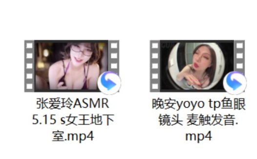 [一酱33 ASMR] 粉红的回忆+张爱玲ASMR 5.15 s女王地下室+菜菜cyl不好吃 8月限定