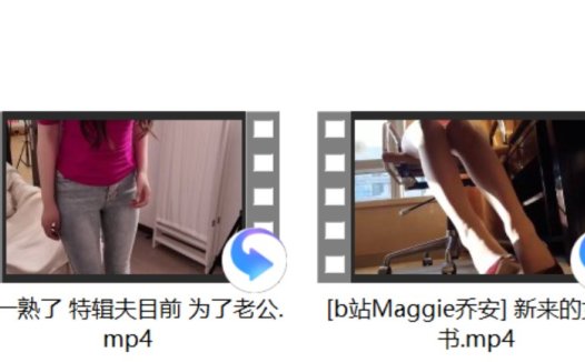 [b站Maggie乔安] 新来的女秘书+小一熟了 特辑夫目前 为了老公+婉儿别闹 2025.09.17