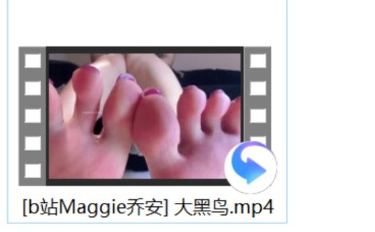 [b站Maggie乔安] 大黑