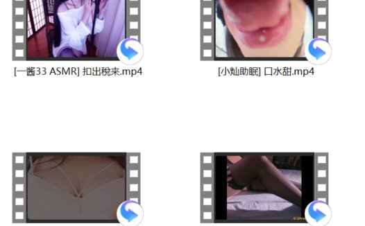 [一酱33 ASMR] 2V+ [薅一大口香菜] 剧情甜+[小灿助眠] 口水甜+[张爱玲ASMR] 舔你让你起飞