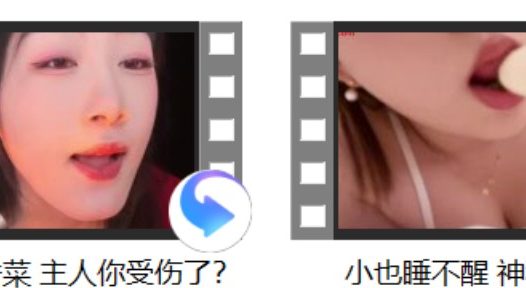 白鹿姬 送给学长的毕业礼物+[xixi刚眯着] 蛇 口水+小也睡不醒 神秘5+薅一大口香菜