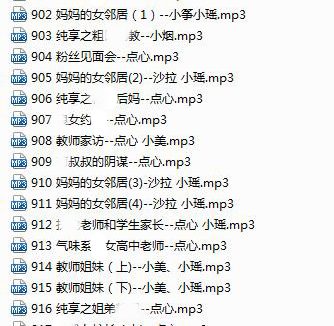 步非烟第二季901-1030完整版合集