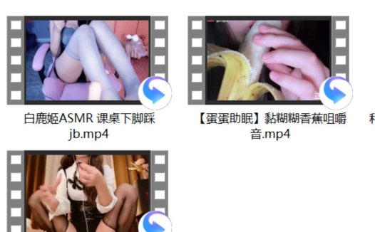 圈圈 发现你的XP+doki醒醒 私人定制 2V+白鹿姬ASMR 课桌下脚踩