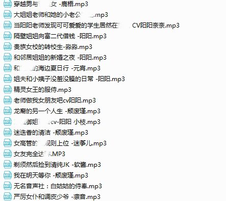无名音声社 全集