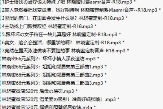 超S的御姐-林晓蜜超大合集-9G