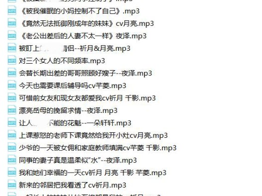 星河软梦 音声全集 -5.2G