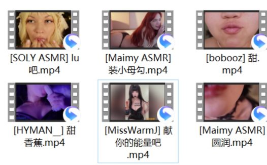 [MissWarmJ] 撕烂我的丝袜+[SOLY ASMR] +[Maimy ASMR] 2V+[bobooz] 甜 + YUUU ASMR