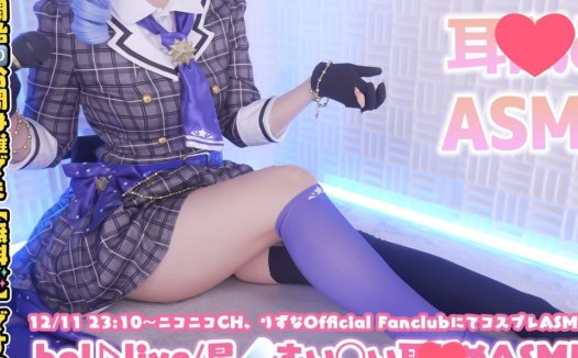 Rizunya2025.12.12Fanclub限定内容