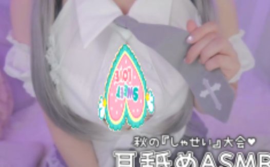 天使なの2025.11.08Fanclub限定内容