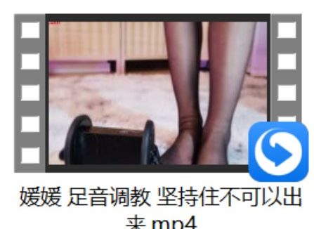 [小春助眠] 看+[李小婉] 进来吧+媛媛 足音调教