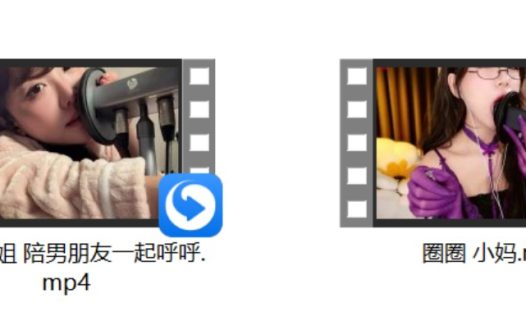 [婉儿别闹ASMR] 口抱你着舔狗+酥酥学姐 陪男朋友一起呼呼+圈圈 小妈