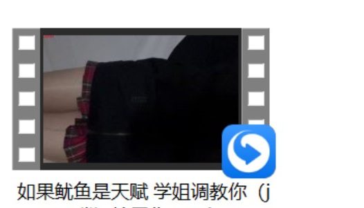 白鹿姬ASMR +如果鱿鱼是天赋 学姐调教你(j喘)