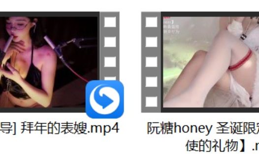 白鹿姬ASMR 舌头玩具+[深情默指导] 拜年的表嫂+[容容儿助眠] 舔舔就软了+阮糖honey