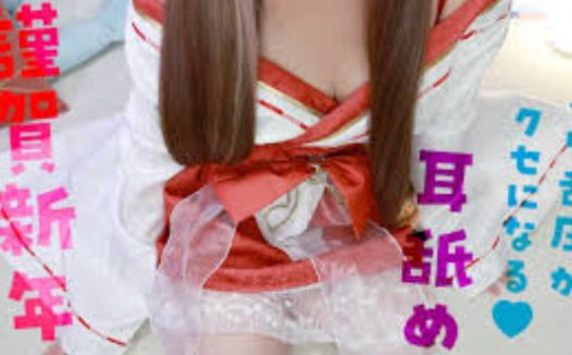 黒月かなせ 2026.01.01NICO会员限定