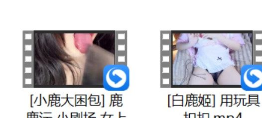 [张爱玲ASMR] +[白鹿姬] 用玩具+[小鹿大困包] 鹿鹿沄 小剧场 女上司