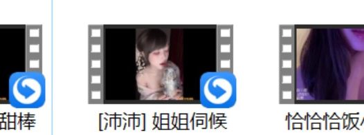 恰恰恰饭小斯 竟然……还挺喜欢称呼你主人+[小鸟大王] 甜棒棒+[沛沛] 姐姐伺候弟弟