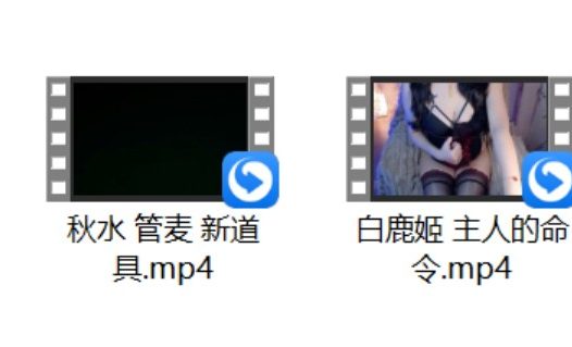 秋水 管麦 新道具+白鹿姬 主人的命令+[港清助眠耶] 3V+玛奇March2606月会限青花紧身裙