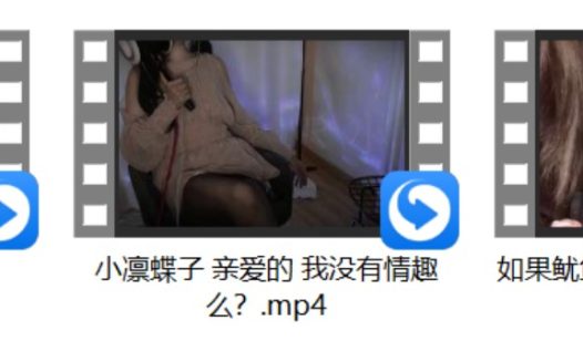 如果鱿鱼是天赋 学长2之开胃小菜+小凛蝶子 亲爱的 我没有情趣么？+幺幺阿狸 ASMR