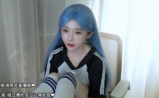运动装蓝发舰限 迟早早oi ASMR